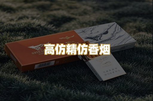免税外烟爆珠